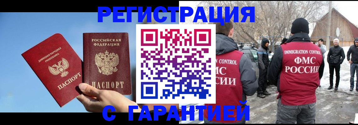 временная регистрация купить в Радужном