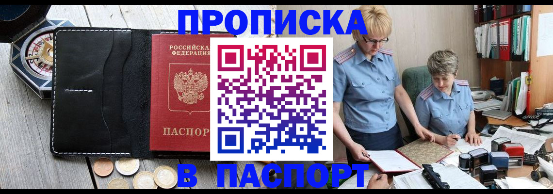 регистрация в Радужном