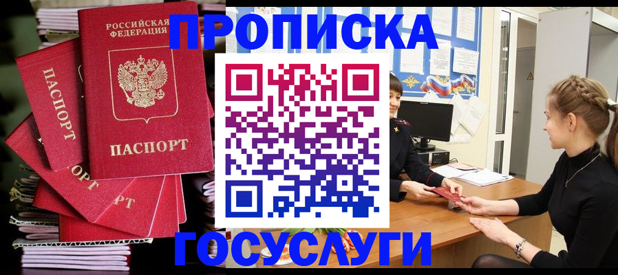 временная регистрация гарантия в Радужном