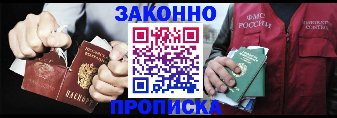 временная регистрация гарантия в Радужном