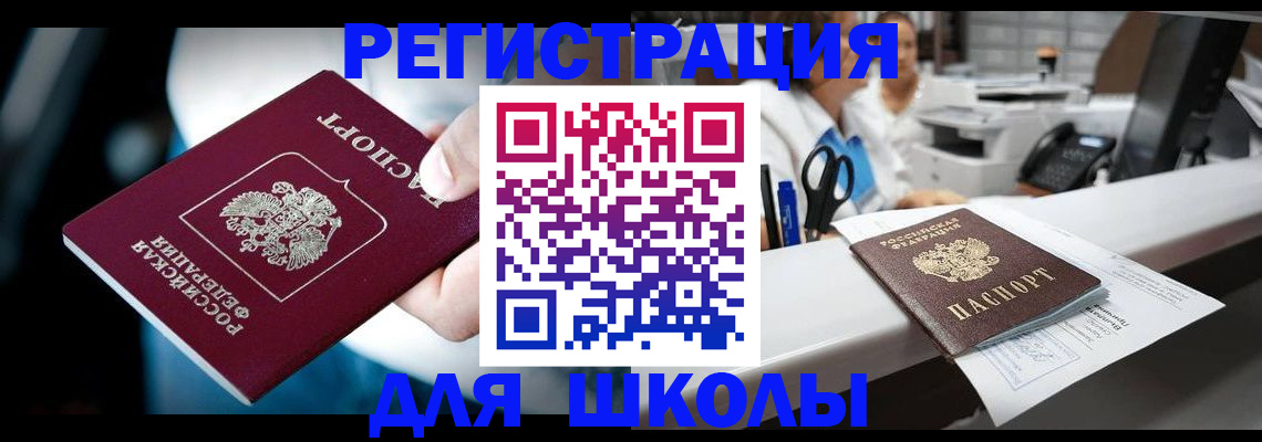 прописка 2025 в Радужном