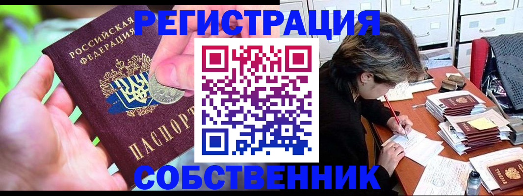 прописка для кредита в Радужном