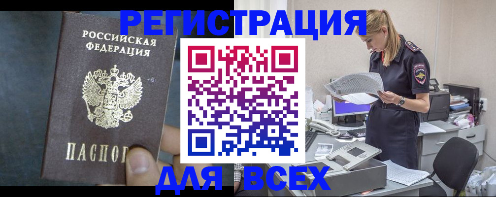 регистрация в Радужном