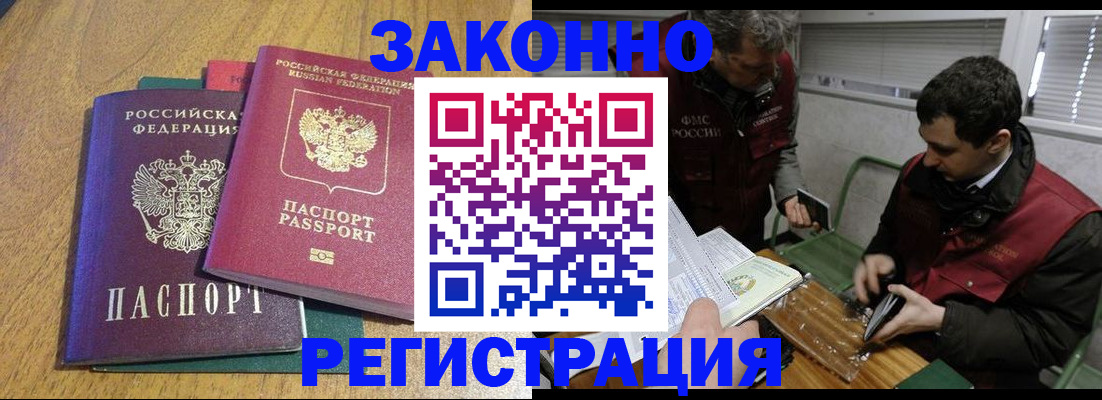 прописка 2025 в Радужном