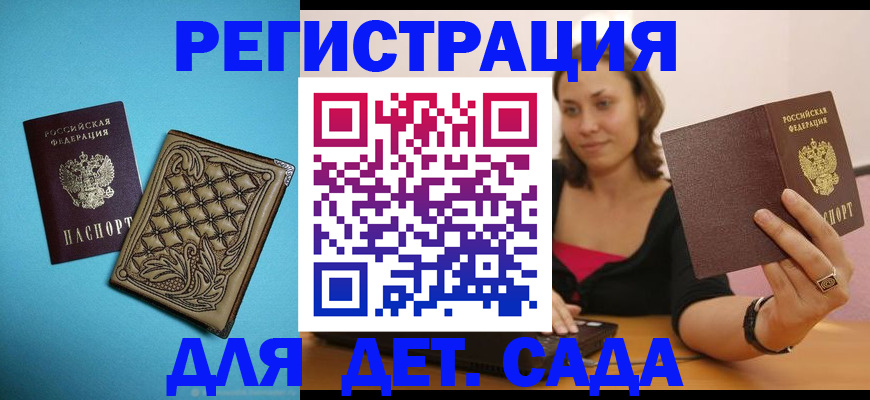 прописка поиск в Радужном