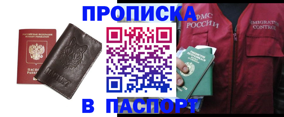 найти адрес прописки в Радужном