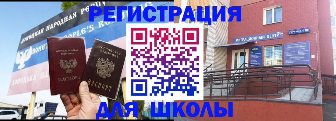 регистрация в Радужном