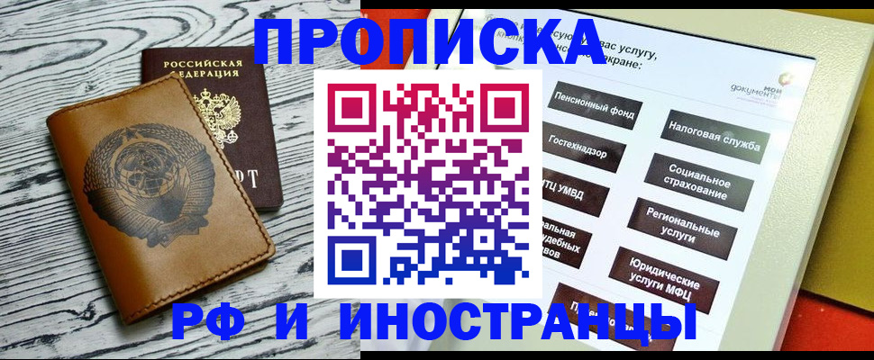 временная регистрация гарантия в Радужном